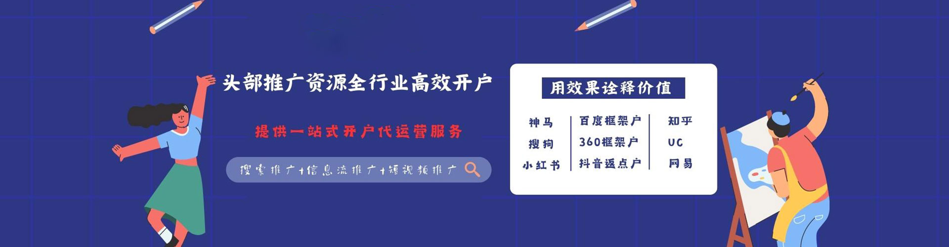 沙河口sem外包